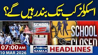 Schools Closed Until When Important Update for Students & Parents | 7 AM News Headlines | SAMAA TV