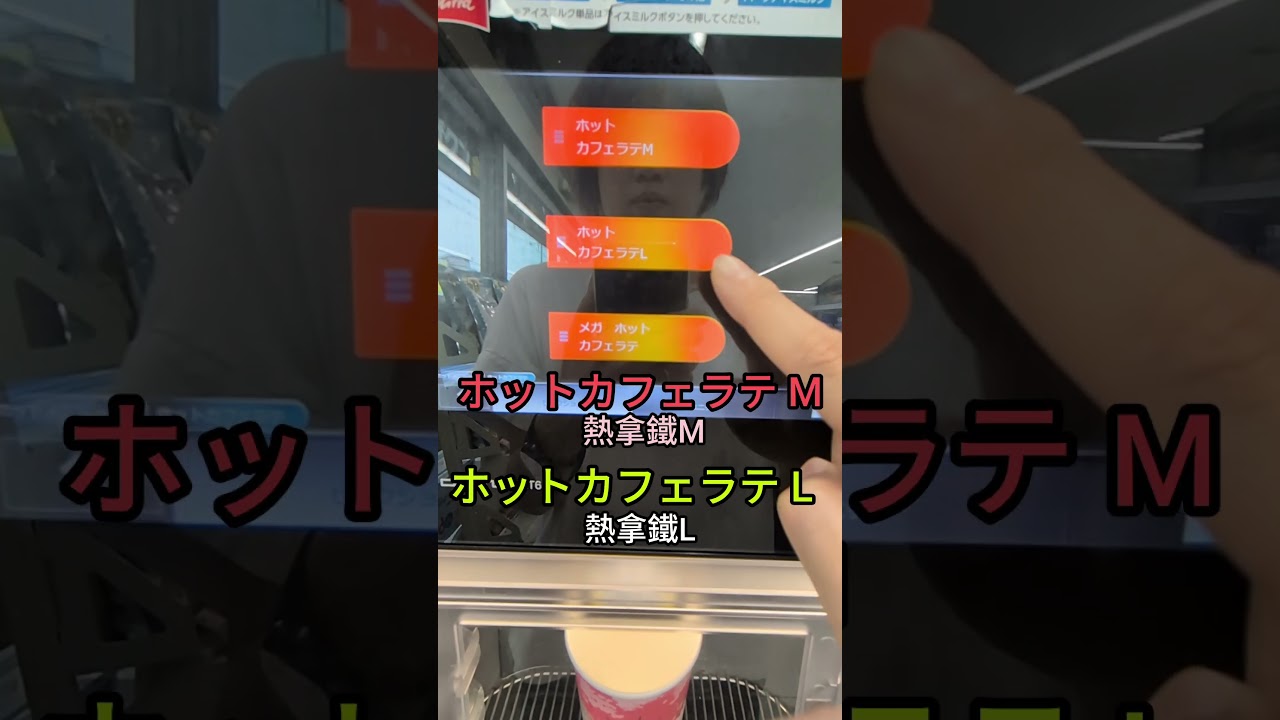 日本超商咖啡機該怎麼操作呢