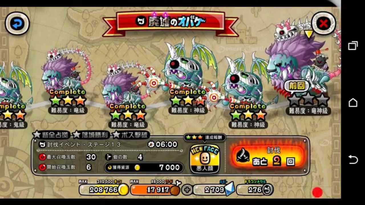 城ドラ 竜神級 討伐イベント 廃墟のオバケ 攻略 みんなで 15 11 23 城とドラゴン Youtube