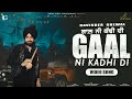 Gaal ni kadhi di  song  ravinder grewal  dj duster  punjabi song  tedi pag records