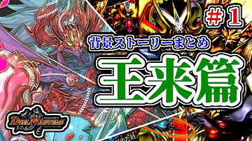 デュエマ ストーリー تحميل Download Mp4 Mp3 デュエマ ストーリー تحميل Download Mp4 Mp3