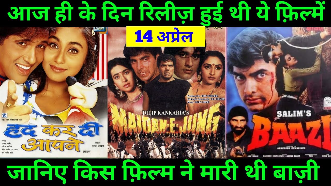 Maidan e Jung 1995 Vs Baazi 1995 Vs Hadh Kar Di Aapne Movie Budget And