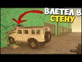 ВЛЕТЕЛ В СТЕНУ Торгового ЦЕНТРА - TearDown