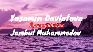 Yosamin Davlatova❤Jambul Muhammedov❤Ёрма Надидум🔥💣Текст✌