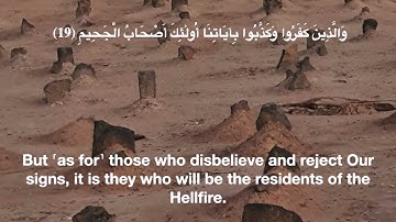 Surat Al-Hadid 12-29 English HD/ما تيسر من سورة الحديد جميل جداً عالي الجوده مع الترجمة بالإنجليزية