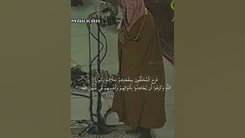 تلاوة خاشعة #تلاوات_الشيخ_سعود_الشريم