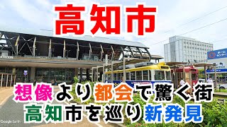 【高知市】ドンキや松屋も進出！四国最大のイオンと商店街の共存