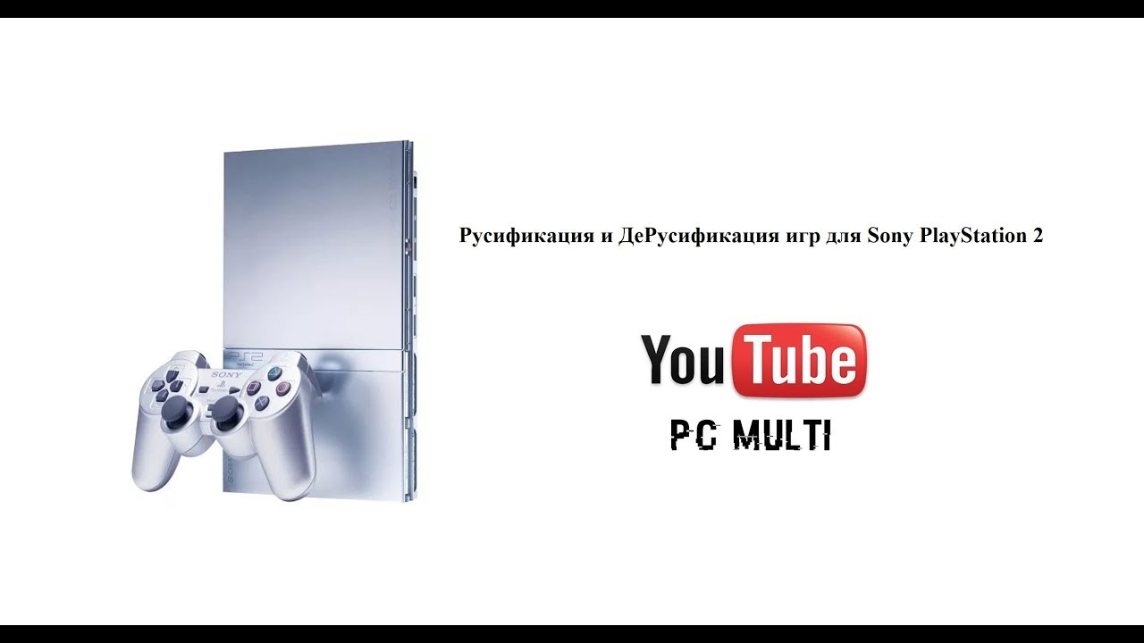 Тойота русифицировать компьютер