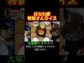 はなわ家のオムライス　＃大家族＃shorts