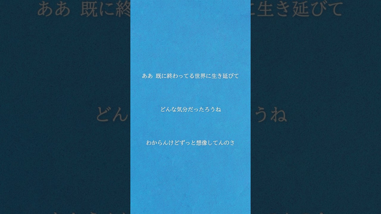 #ズーカラデル 「デク」 4th Full Album『ポイントネモ』#ポイントネモ #newmusic #歌詞動画 #ZOOKARADERU