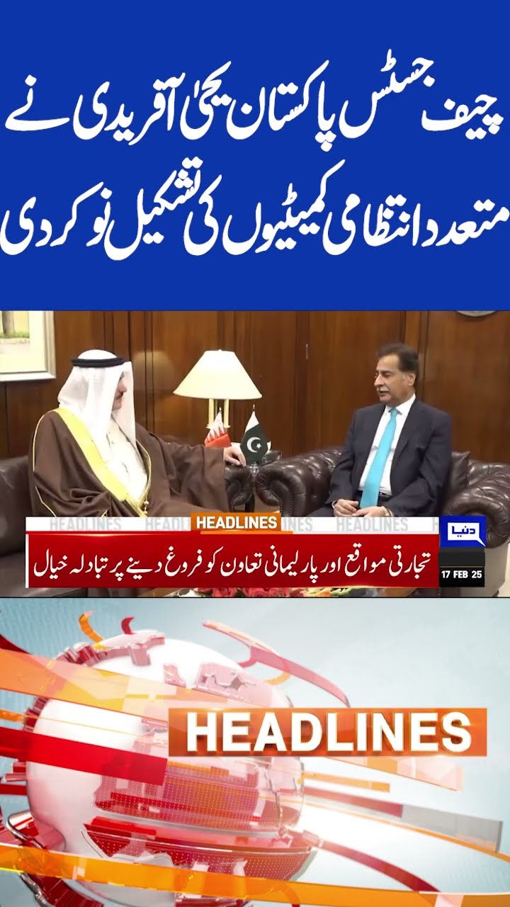 CJP Reconstitutes Several Administrative Committees | 7PM Headlines | #shortsviral #imrankhan