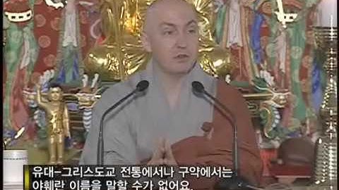 Hyun Gak Sunim English Dharma Talk 1