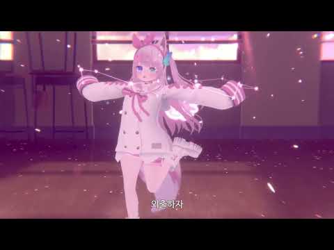 [VRChat MMD] 可愛くてごめん