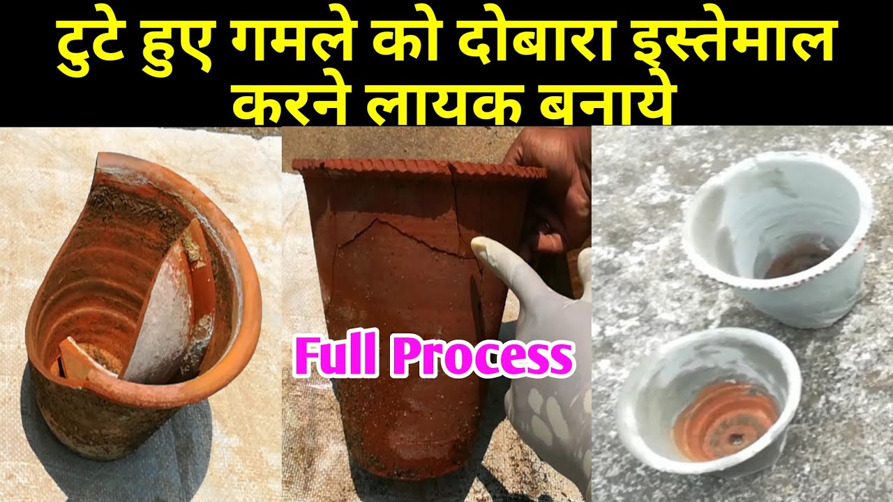 How To Repair Broken Clay Pot ll How To Fix Broken Pot YouTube