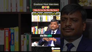 आपके पास केवल 24 घंटेहैं..??#shorts #short #upscinterview #upsc #iasinterview #education #motivation