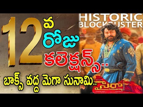 sye-raa-movie-12th-day-box-office-collection-prediction-|-chiranjeevi-|-amitabh-bachchan-|-get-ready