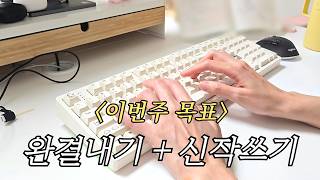 Day in the Life of a Freelance Writerr | April (my writing routine) screenshot 1