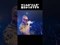 即興の韻が上手すぎるSATORU 即興の韻が上手すぎるSATORU
