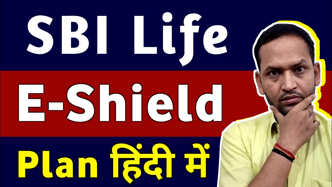 SBI Life EShield Term Plan Sbi Life Eshield Term Plan Complete Detail sbi-life-eshield-term-plan-sbi-life-eshield-term-plan-complete-detail
