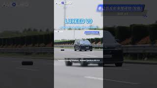 LUXEED V9 Test—Avoid low reflectivity obstacles (tires) #automobile#luxeed