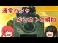 ついに通常ガシャカンストしましたぁぁぁぁぁ!!!!!【妖怪ウォッチぷにぷに】【ゆっくり実況】