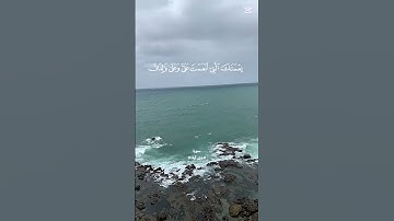 سورة النمل بصوت جميل جدا#مزمار سليمان#youtube#أذكاروأدعية#صوت جميل#
