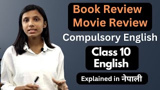 How to Write Movie Review || Book Review || Class 10 English in Nepali || SEE - Gurubaa