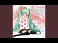 ぴったんこ (feat. 初音ミク)