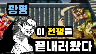 중국 1등 광명과 3차전 streetfighter2 war, victory #스트리트파이터2 #고전게임