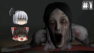 #1【The Fear : Creepy Scream House】前妻の怒りが炸裂！【ホラー、スマホ】【ゆっくり実況】 screenshot 2