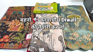 Download Lagu करवाचौथ Special धमाकेदार Rates Designer saree, suit #designsaree #ladiessuie MP3 Download Lagu करवाचौथ Special धमाकेदार Rates Designer saree, suit #designsaree #ladiessuie MP3