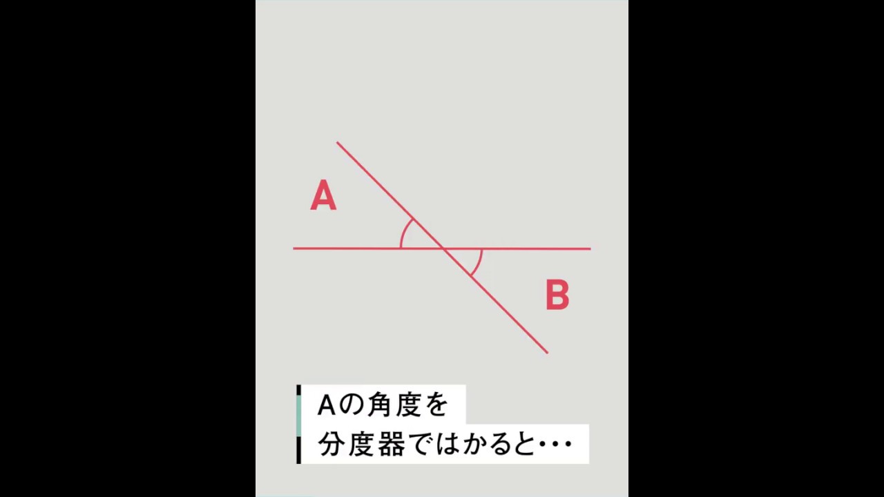 上選択 小4算数 角度 デザイン文具