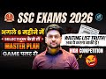 🔥 SSC Exam Strategy | Waiting List and ULTIMATE PLAN TO CRACK SSC EXAMS 2026