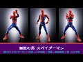 スパイダーマン 主題歌  駆けろ!スパイダーマン
