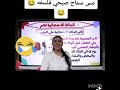 مس سماح صبحى فلسفه يا دب قلب الدب ياتخينه قلب الدخينه يا فشله قلبى يا رب عيش بارد تموت بصحتك
