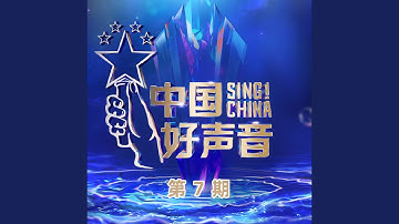 你是我最深爱的人 (Live)