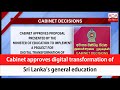 Cabinet approves digital transformation of Sri Lanka’s general education (English)