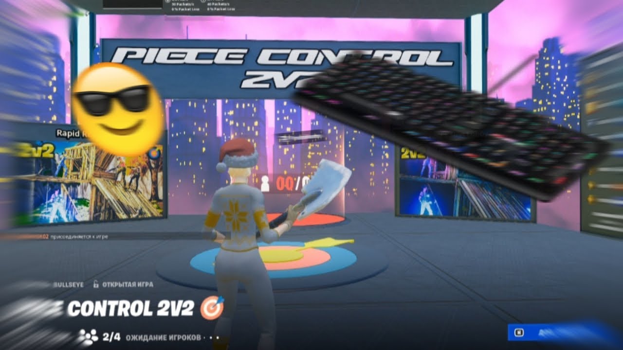 😎Fortnite Chill 2v2Piece Control Gameplay (120FPS)