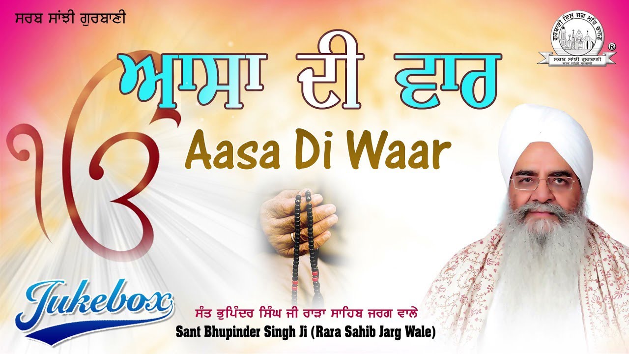 Sant Bhupinder Singh Jarg Wale - Aasa Di Waar | Shabad Gurbani Kirtan