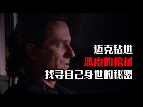 分分钟看电影：6分钟带你看完美国系列恐怖电影《鬼追人4》