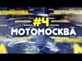 Мотосезон 2017, открытые двери в междурядье, о мотосообществах, на мотоцикле в дождь.