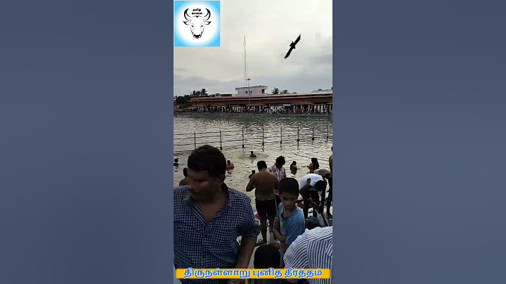புனித தீர்த்தம் திருநள்ளாறு