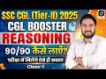 SSC CGL (Tier-2) 2025 | CGL BOOSTER-1 | REASONING | Score 90/90 | Tier-2 Reasoning by Sandeep Sir