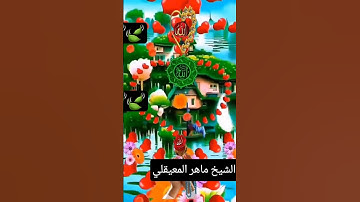 #تلاوة_خاشعة #تلاوة_هادئة #إسلام_صبحي #خواتيم_سورة_المؤمنون #اسلام_صبحي #سورة_المؤمنون #قرآن_كريم #ا