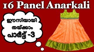 16 Panel Anarkali Stitching Malayalam Part -3 Anarkali Stitching Malayalam