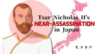 The Otsu Incident: Tsar Nicholas II’s Near-Assassination in Japan