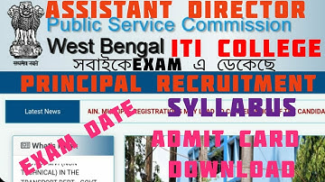 WBPSC ITI  PRINCIPAL/ASSISTANT DIRECTOR EXAM DATE, ADMIT CARD DOWNLOAD, SYLLABUS, EXAM PATTERN