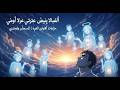 هل تتلاقى أرواح الأموات في السماء وهل يسألون عن الأحياء فيلم بالذكاء الاصطناعي