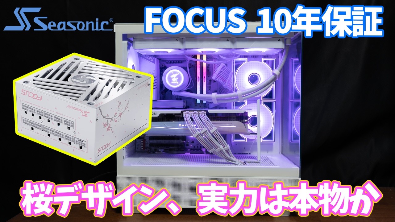 DIY PC] Is the Sakura Power Supply Actually Any Good? My Thoughts