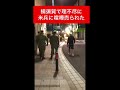 横須賀で米兵に絡まれた件！